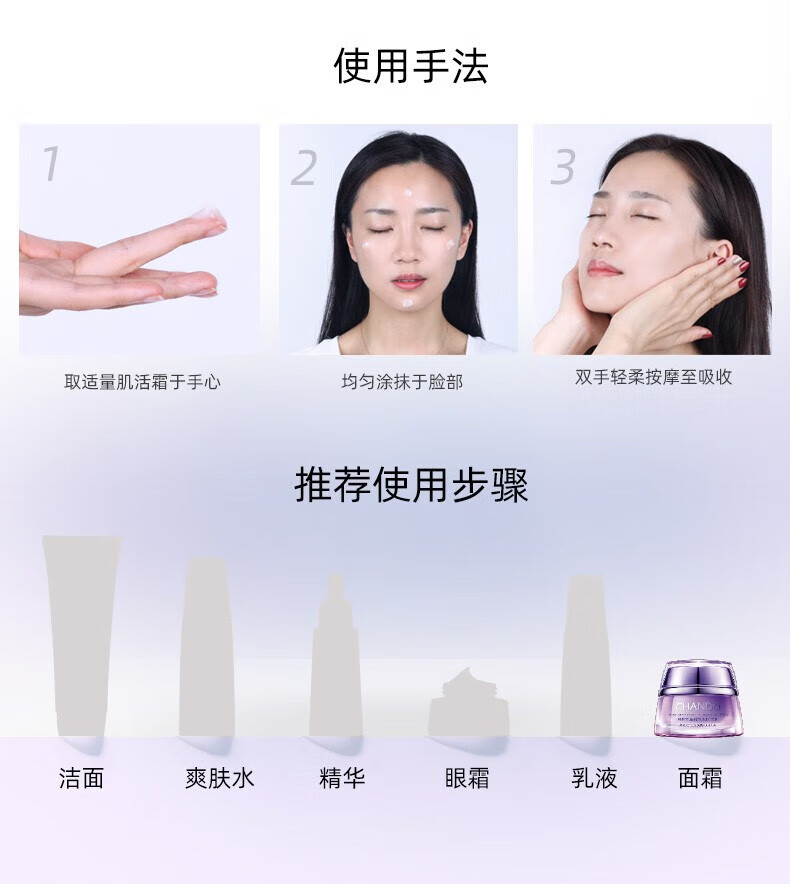 自然堂（CHANDO）面霜女肌活霜保湿霜女锁水保湿滋润提亮淡化细纹熬夜霜 3瓶 凝时鲜颜小紫瓶面霜15g