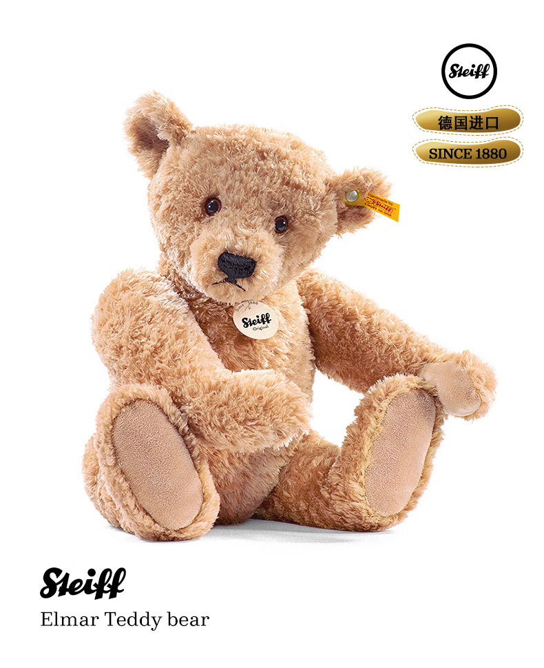 steiff史戴芙德国进口泰迪熊棕熊elmar玩偶肢节可活动32cm毛绒玩具