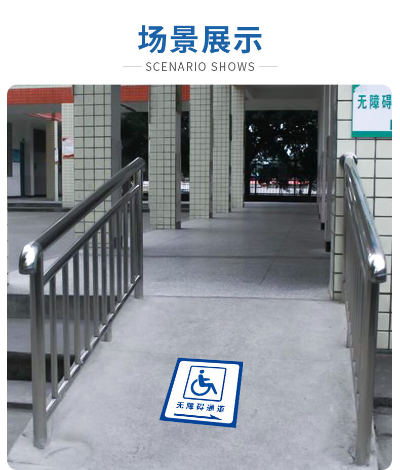 无障碍电梯洗手间停车位标识牌残疾人通道标志牌墙贴定制防滑耐磨自粘