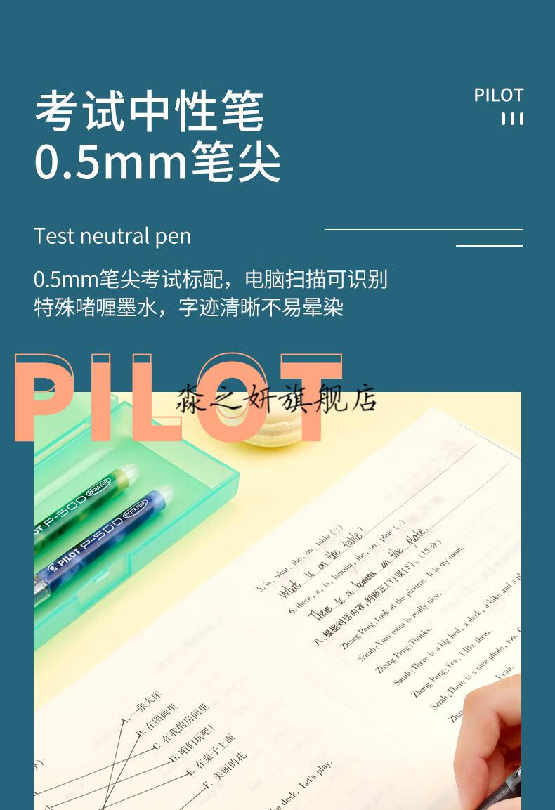 日本的百乐签字笔日本pilot百乐p500中性笔学生考试p-500黑色0.