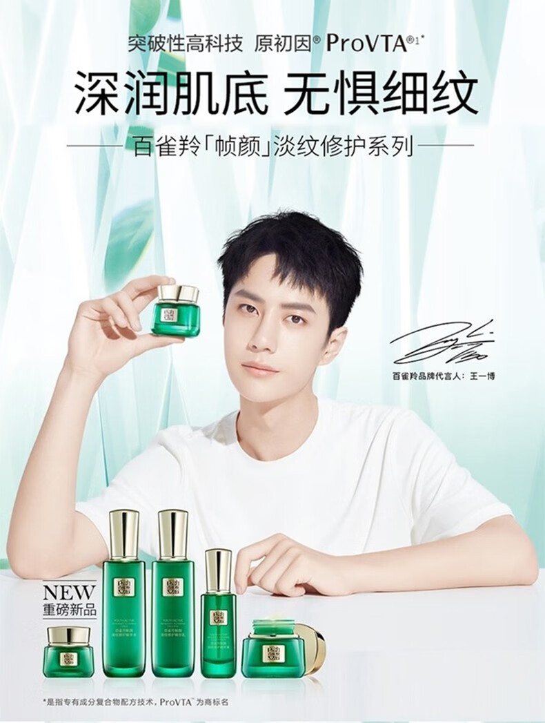 王一博同款帧颜淡纹修护水乳液精华面霜套装 保湿滋养护肤化妆品礼物