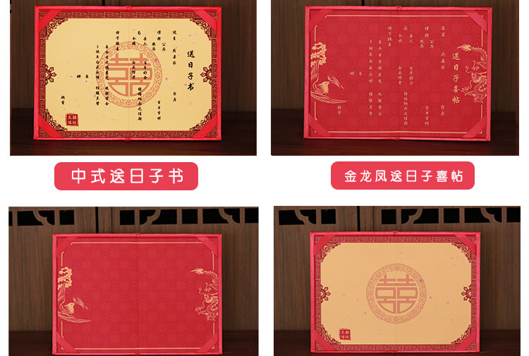 結婚聘書結婚下聘書喜帖送女方結婚日子貼手寫婚書訂婚書中國風 金