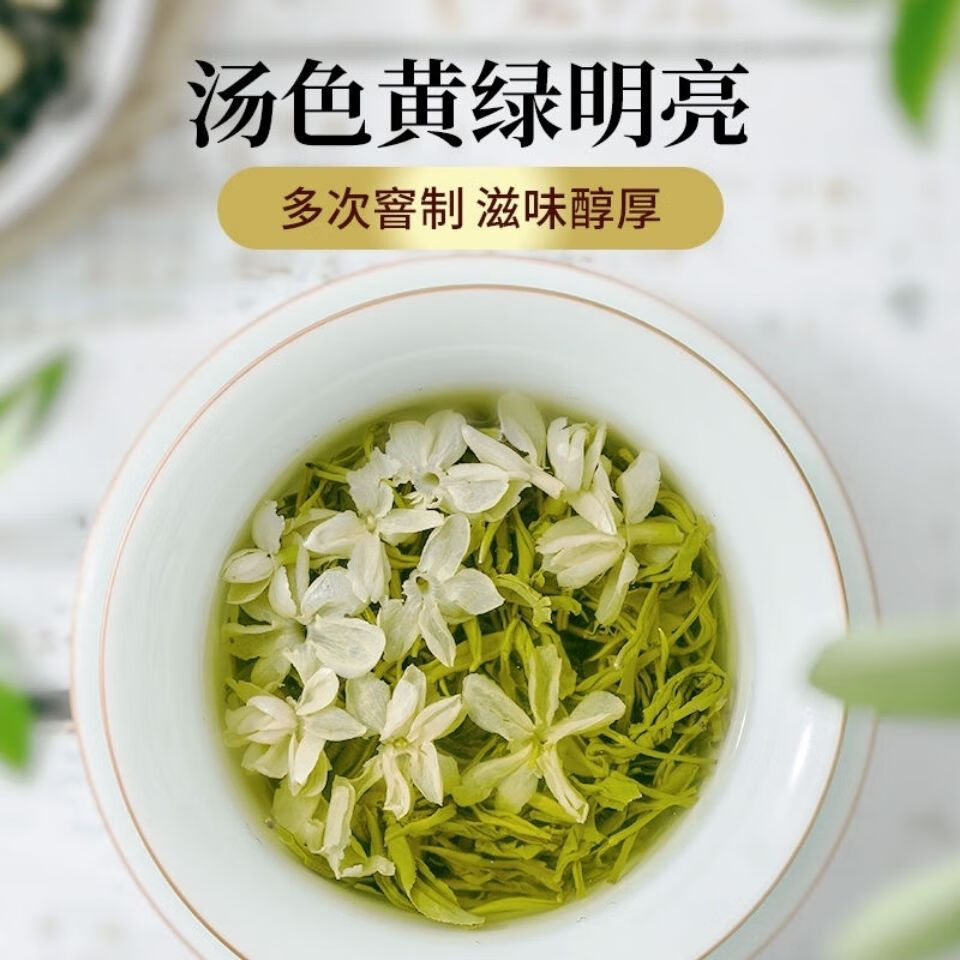 碧潭飘雪 峨眉碧潭细芽飘雪年四川浓香型茉莉花茶飘雪 250克罐装