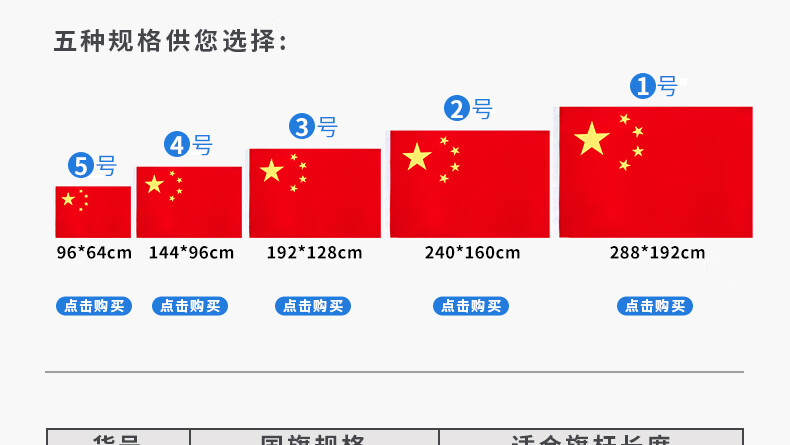 保尔baoer一二三四五号中国12345号五星红旗子装饰小中大号户外标准