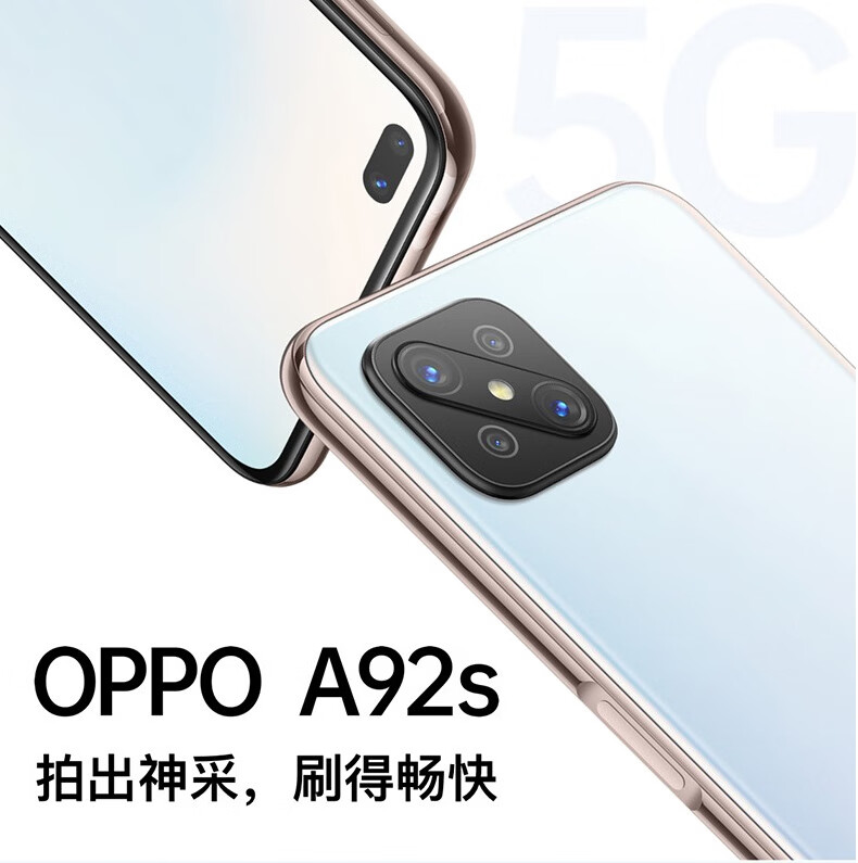 oppoa92s二手手机双模5g全网通657英寸大屏幕畅感屏双摄拍照游戏手机