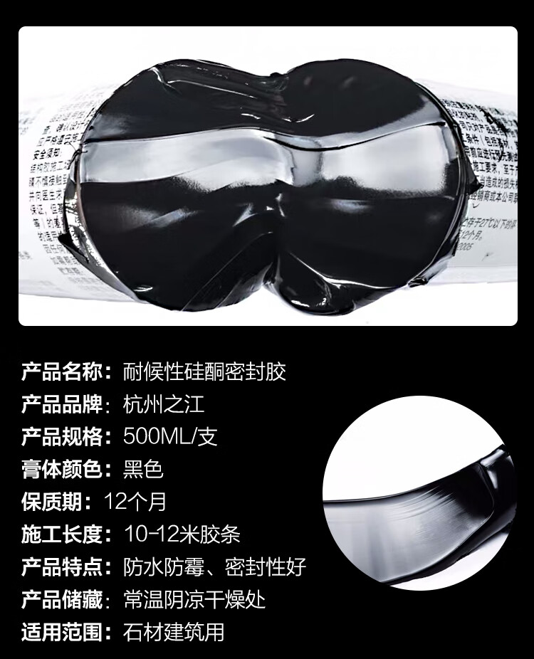 精选好货》定制杭州之江金鼠2000耐候密封胶888石材6000结构幕墙外墙