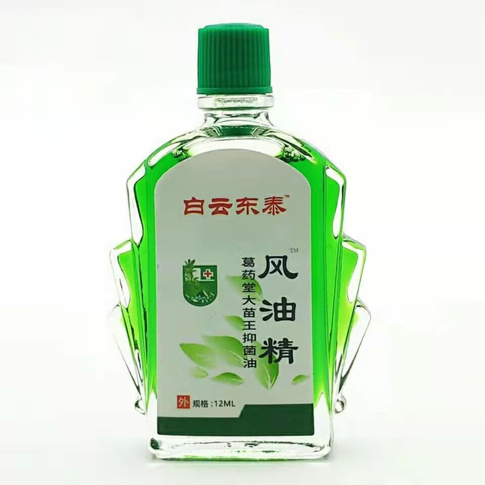 东泰风油精滚珠清凉油 品种走珠新款 -e 滚珠一盒装12ml品牌:归客本