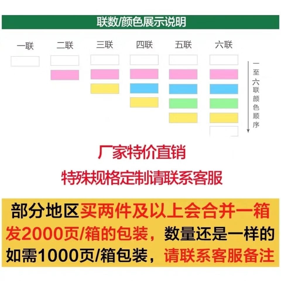 6，針式電腦打印紙出庫單二聯三聯四聯五聯一等分二等分三等分 二聯三等分1000頁