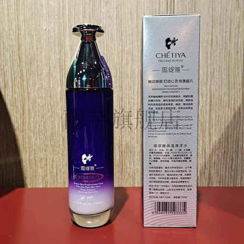 眼霜精华原液洗面奶隔离8小时清排霜leadr雪缇雅 滚珠眼霜【图片 价格