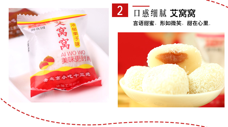 老北京御食园1820g十三绝礼盒特产小吃定制1820g