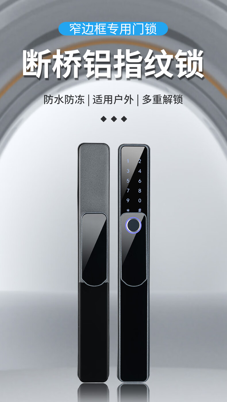 小米(mi)生态旗舰适用铝合金户外防水指纹密码智能电子锁重型推拉移门