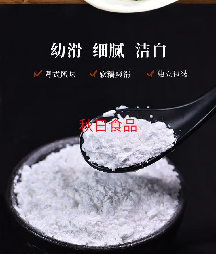 广东肠粉专用粉预拌粉水磨糯米粘米粉家庭九叔拉肠家用500g5包