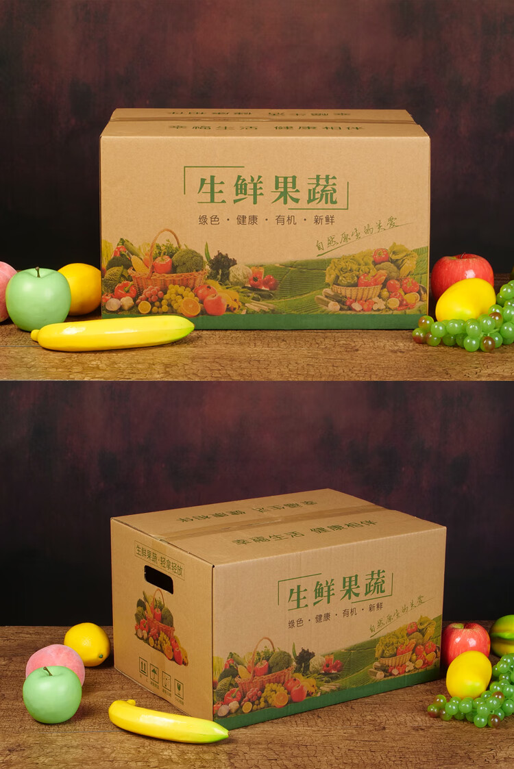 蔬菜包装纸箱蔬菜包装箱子20斤特硬大纸箱现货10斤绿色有机果蔬集装箱