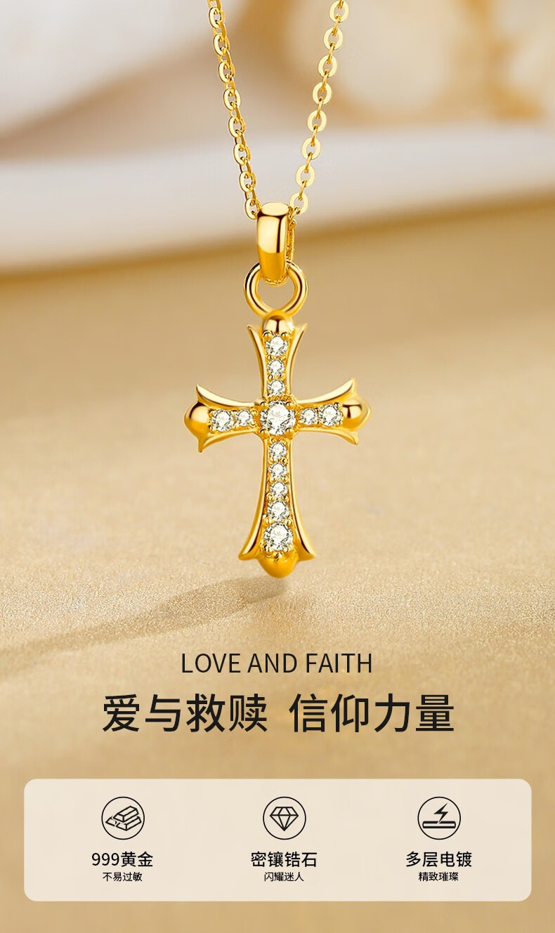 老凤凰999黄金项链女士十字架足金吊坠首饰女生速度与激情同款锁骨链