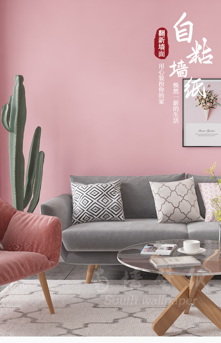 墙纸ins风卧室女孩脏粉色墙纸自粘ins风粉网红美容院女孩卧室客厅背景