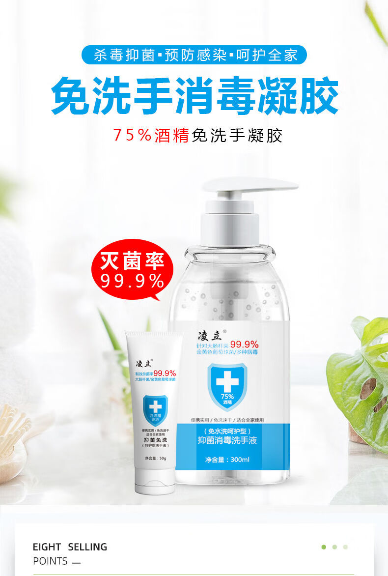酒精凝胶75度酒精免洗洗手液儿童手消毒杀毒便携式速干手买1加1共100g