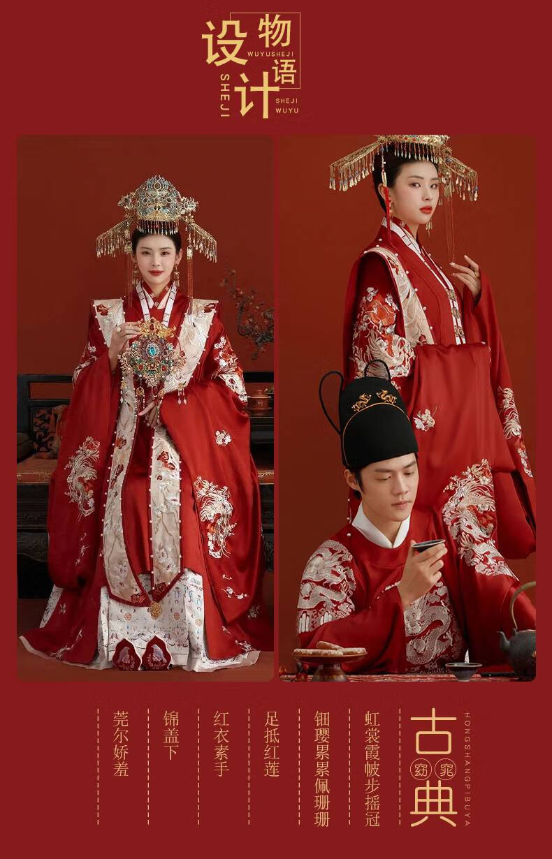 明制花嫁 明制婚服凤冠霞帔新娘结婚汉服花嫁情侣套装男女款中国风