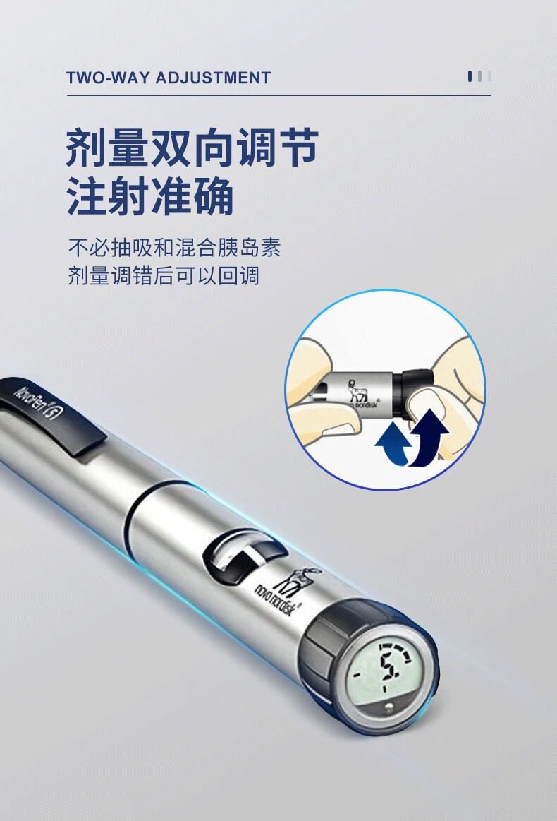 注射笔诺和笔4诺和灵30r诺和锐平门冬注射器 发顺丰-诺和笔5 送4mm7支