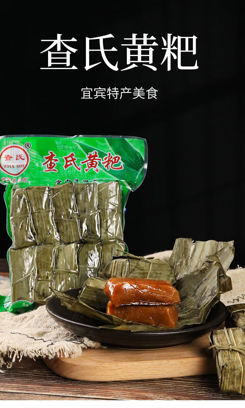 【分享好物】四川宜宾特产竹叶糕小黄粑查氏黄巴糯米粑粑小吃30个