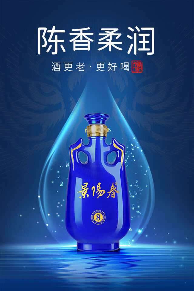 景阳春52度浓香型白酒 52度500ml 8年单瓶42度浓香型白酒景芝小老虎