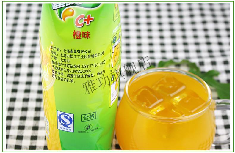 京选臻品雀巢nestle果维c果珍固体饮料餐饮装果汁粉840g袋橙汁c2袋