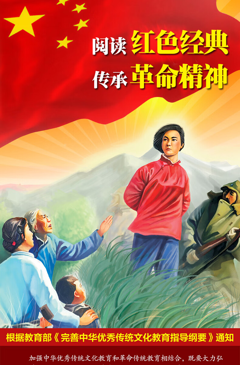 《正版刘胡兰的故事彩图注音版一二三年级课外书必读儿童书籍7-10岁书