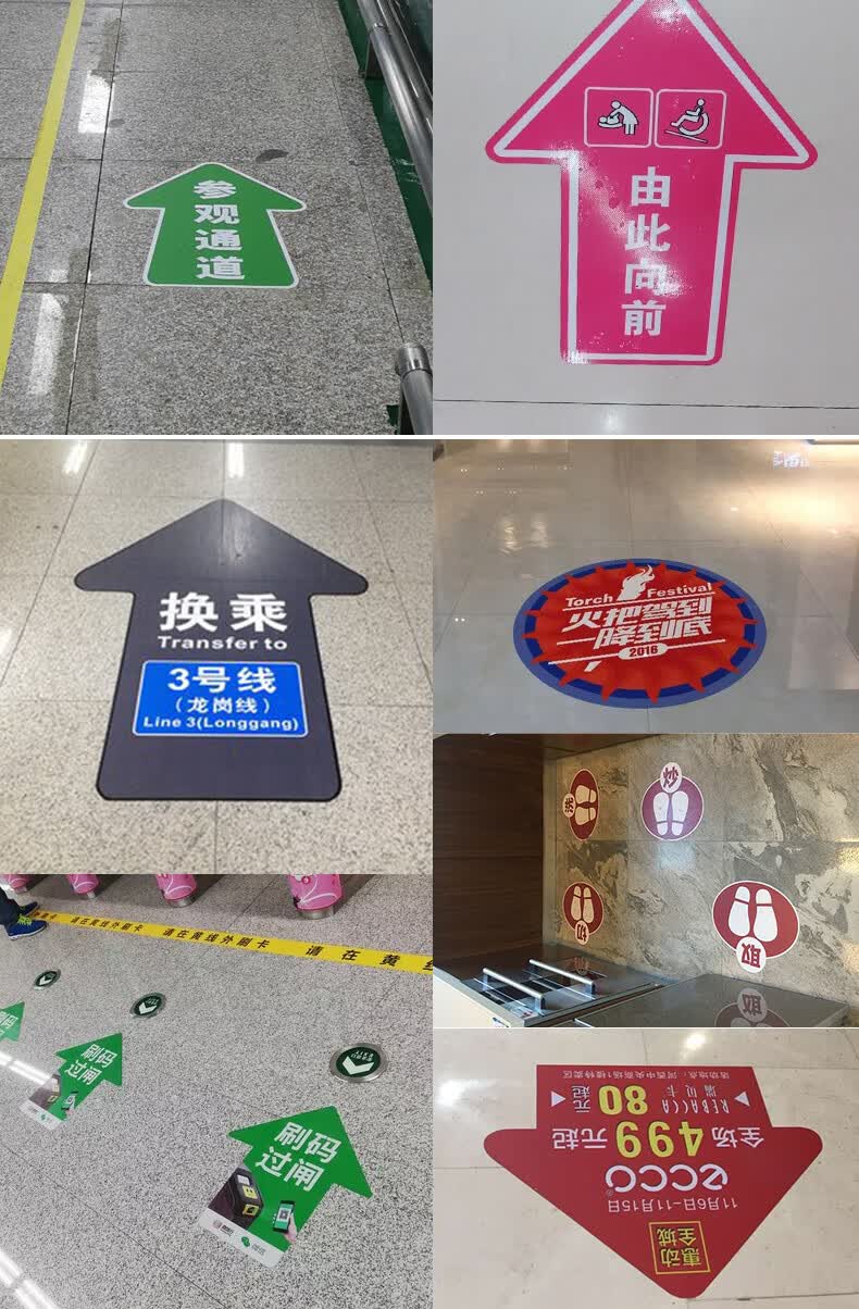 地贴定制广告标识箭头地标贴纸地面引导订制pvc磨砂指示贴医院店铺