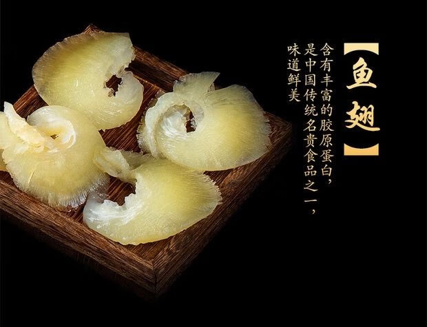 金钩翅 发好金钩翅鲜冻渔翅解冻加热即食酒店婚宴会所精选食材 yu翅