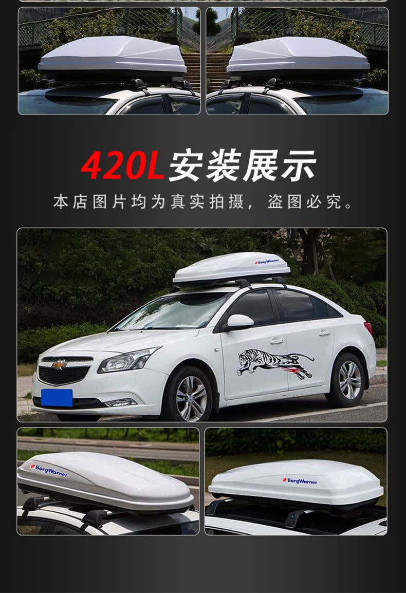 车顶行李箱博越帝豪gs远景suv嘉际旅行箱行李架车载储物箱480l白色