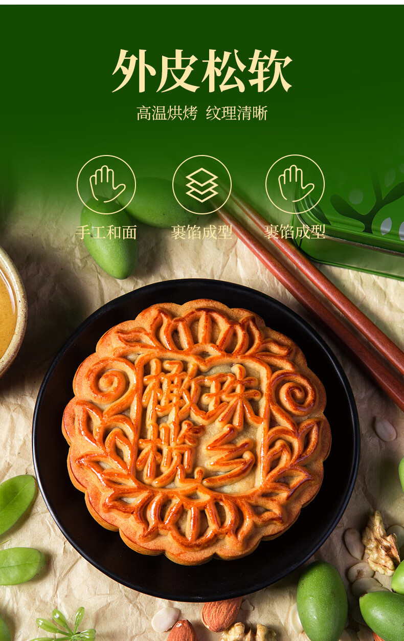 广西珠乡橄榄月饼黄记广式五仁金腿叉烧莲蓉蛋黄水果味月饼中秋节送礼