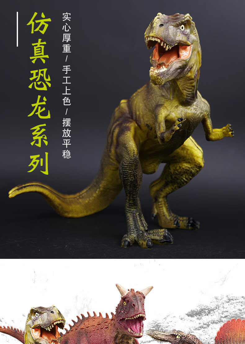 恐龙玩具模型a实心仿真动物霸王迅猛龙食肉牛龙侏罗纪大恐龙世界塑胶