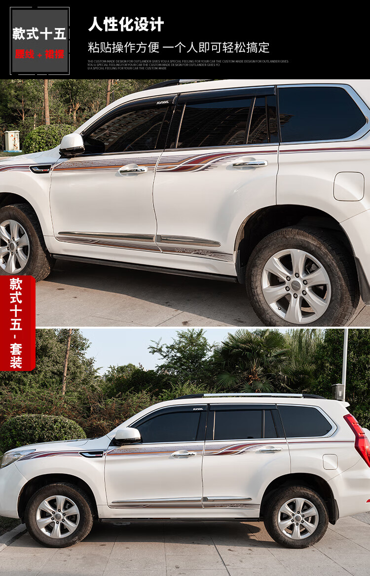 仓梵1520款哈弗h9车贴拉花腰线专用汽车外观装饰彩条贴纸哈弗h9车身