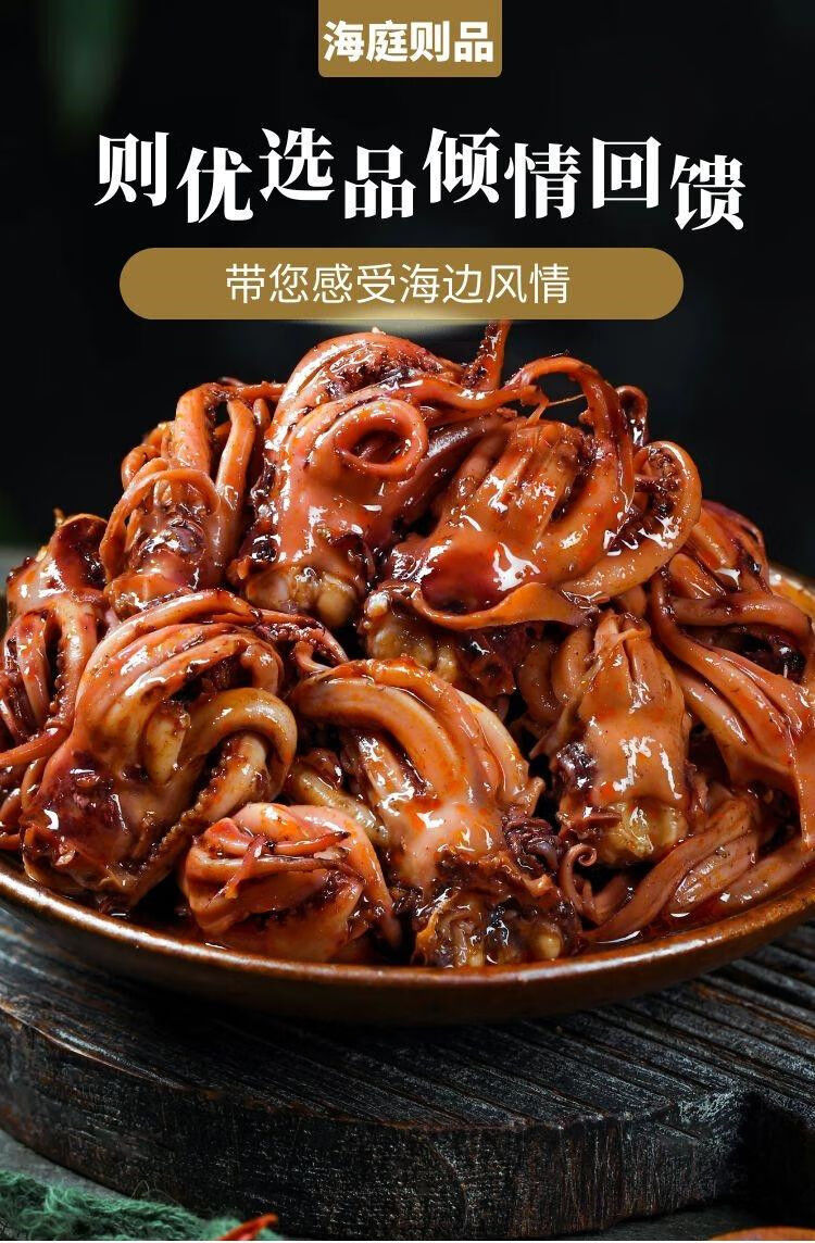 麻辣小海鲜鱿鱼罐头鱿鱼须鱿鱼头即食熟食下酒菜海味零食罐装常温鱿鱼