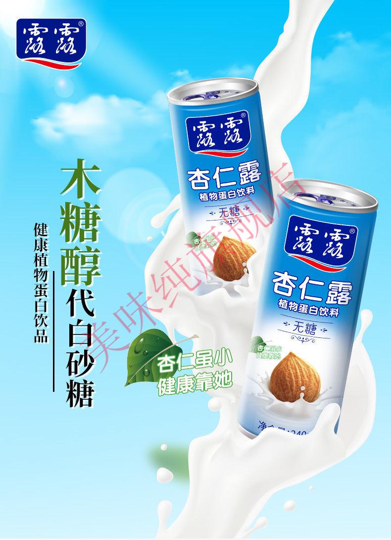 承德露露杏仁露经典240ml24罐年货礼盒杏仁饮料240ml24罐整箱配手提袋