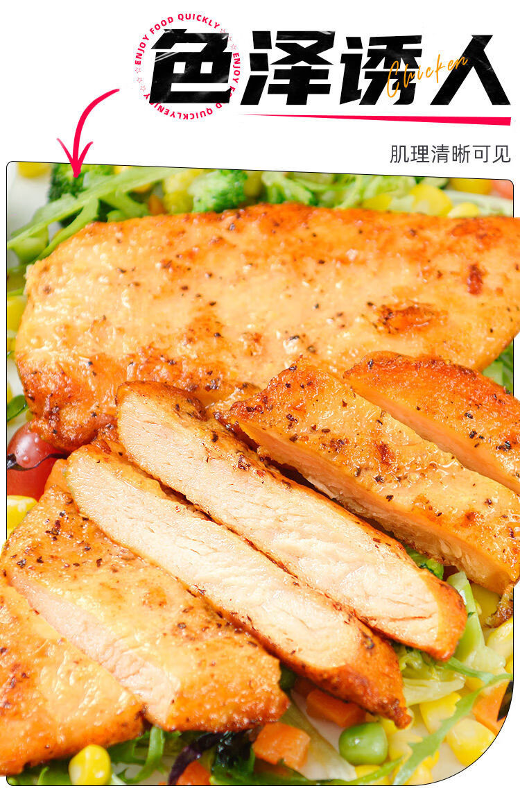 食者道黑椒鸡排80g香煎鸡排鸡胸肉汉堡鸡块鸡扒半成品 黑椒10片