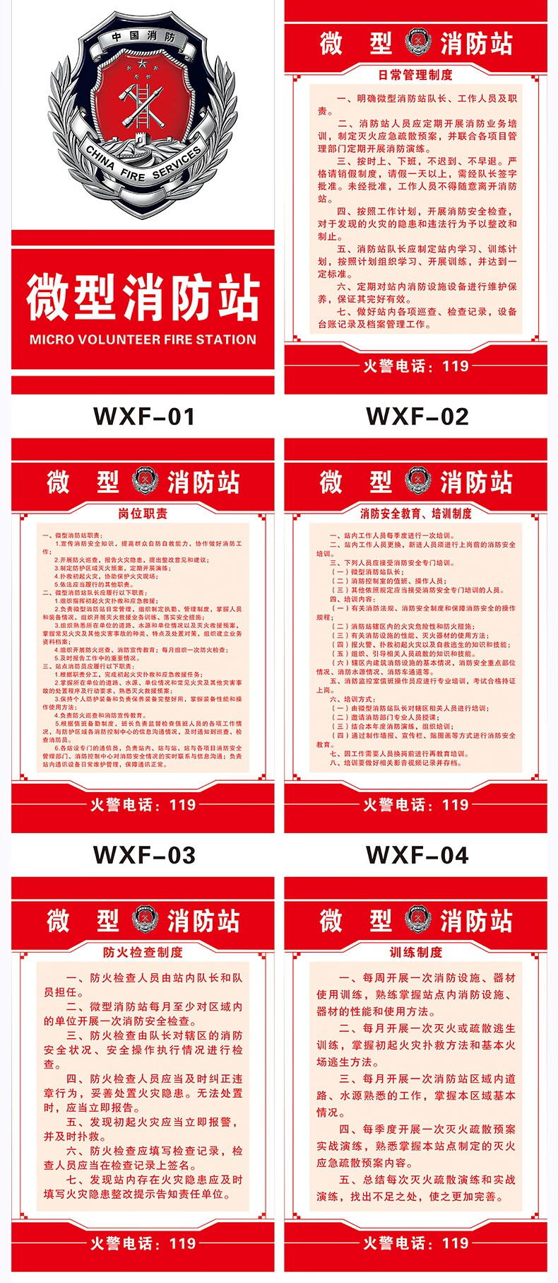 微型消防站規章制度全套管理制度牌標識牌消防工具消防器材消防櫃標誌