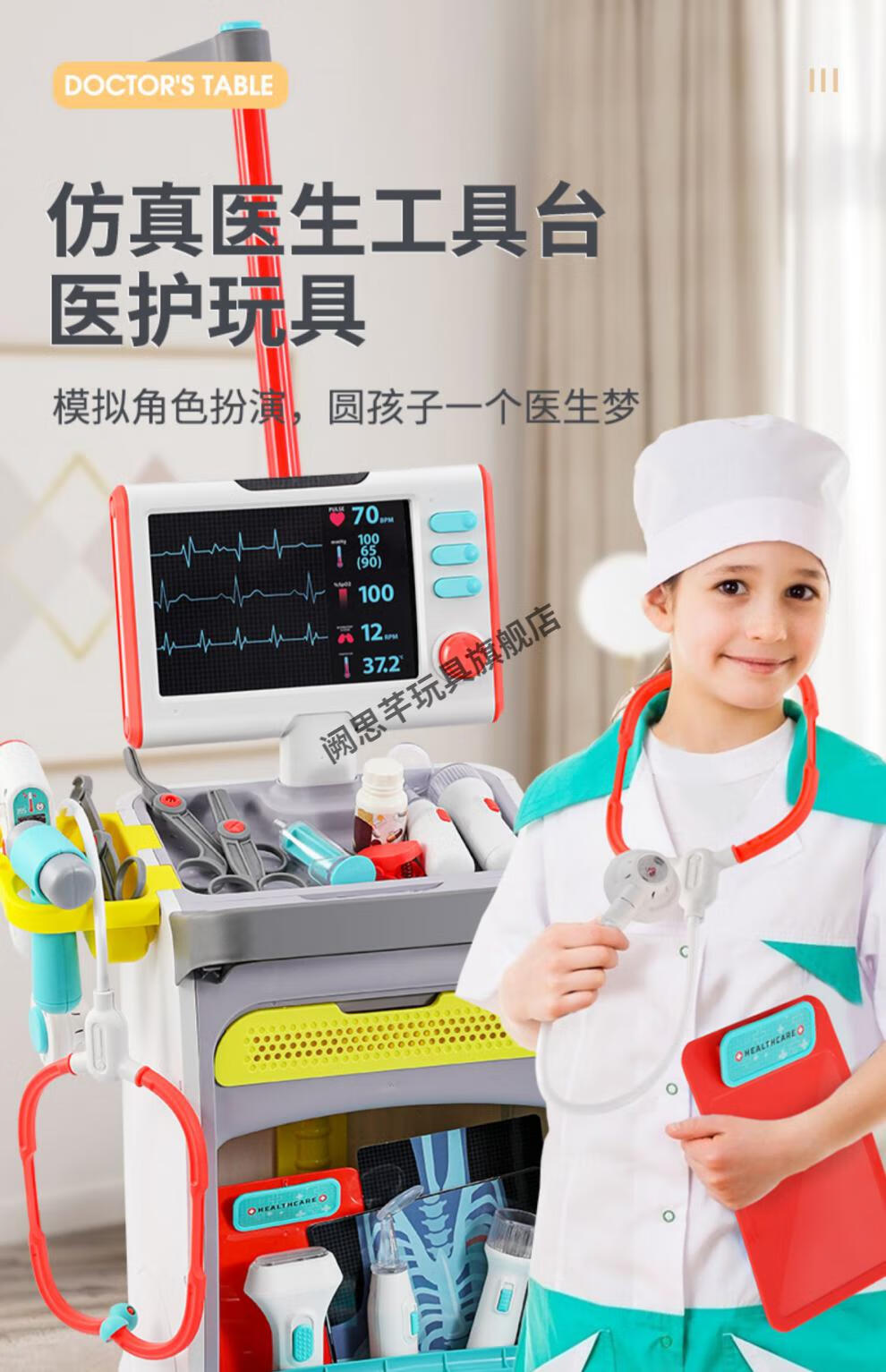 儿童医生玩具套装扮演打针过家家益趣36岁以上女孩子生日礼物医生玩具