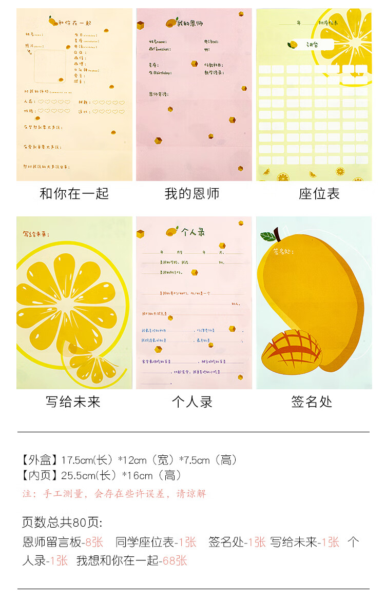 个性创意同学录女小学生六年级韩版可爱少女心网红带锁铁盒装毕业纪念