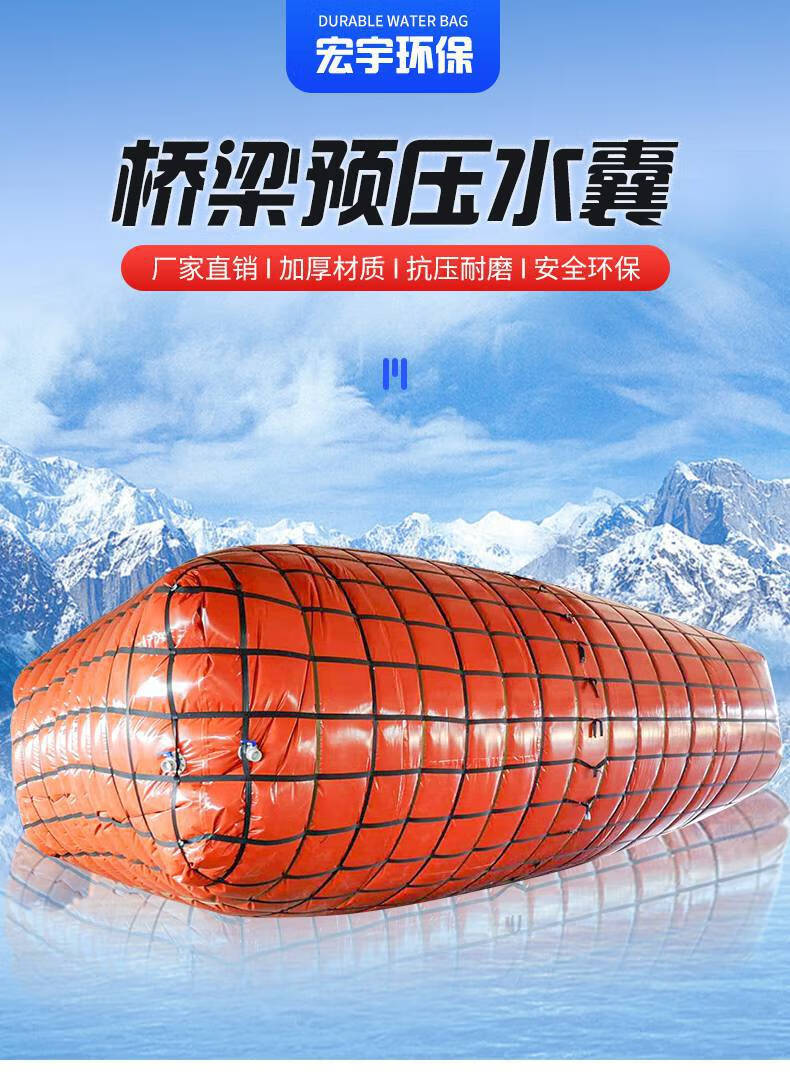 水袋大型 大容量桥梁预压大型抗压耐磨车载工地折叠户外水囊农用储