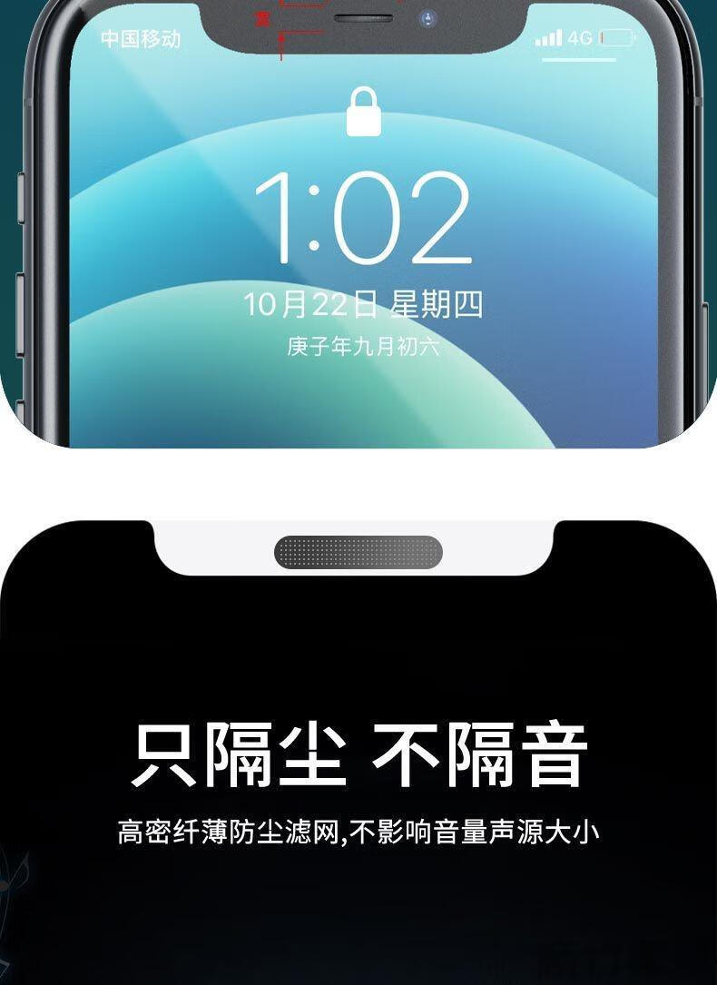 防塵貼適用蘋果13聽筒防塵網iphone12喇叭防塵11promax充電塞堵頭防塵