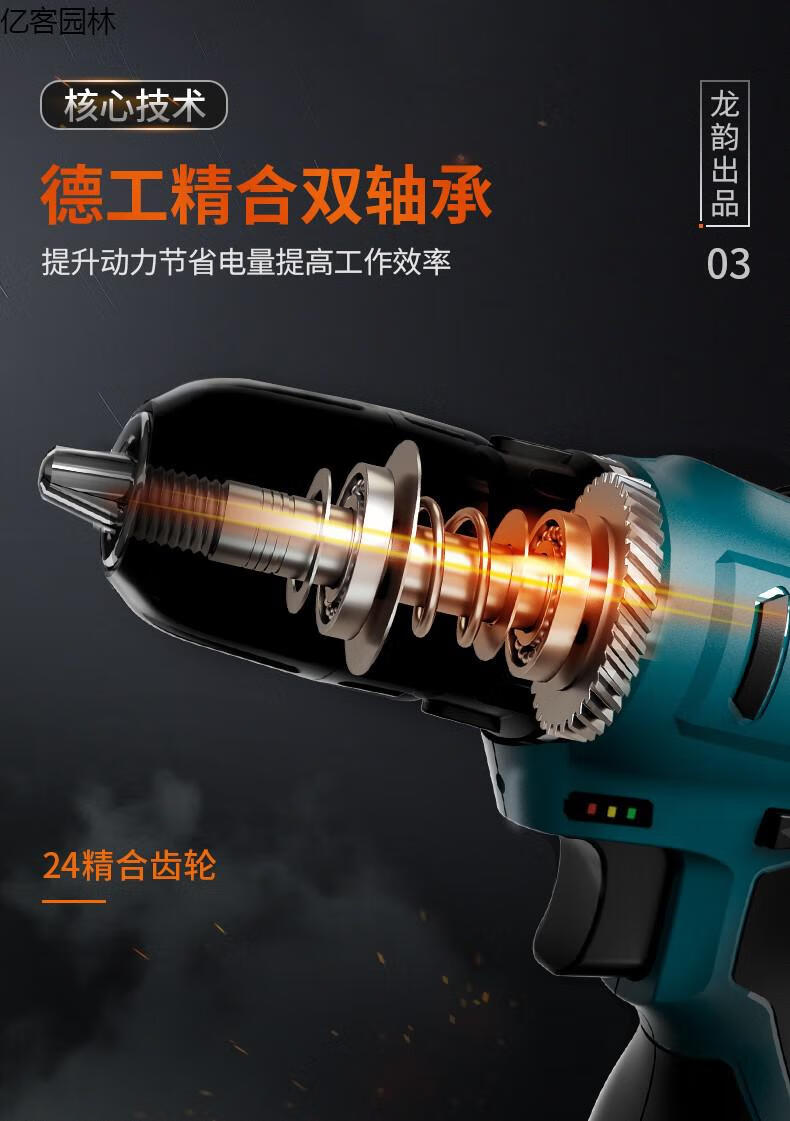 龙韵手电钻家用电动螺丝刀锂电钻充电钻多功能家用电动工具箱套装电25