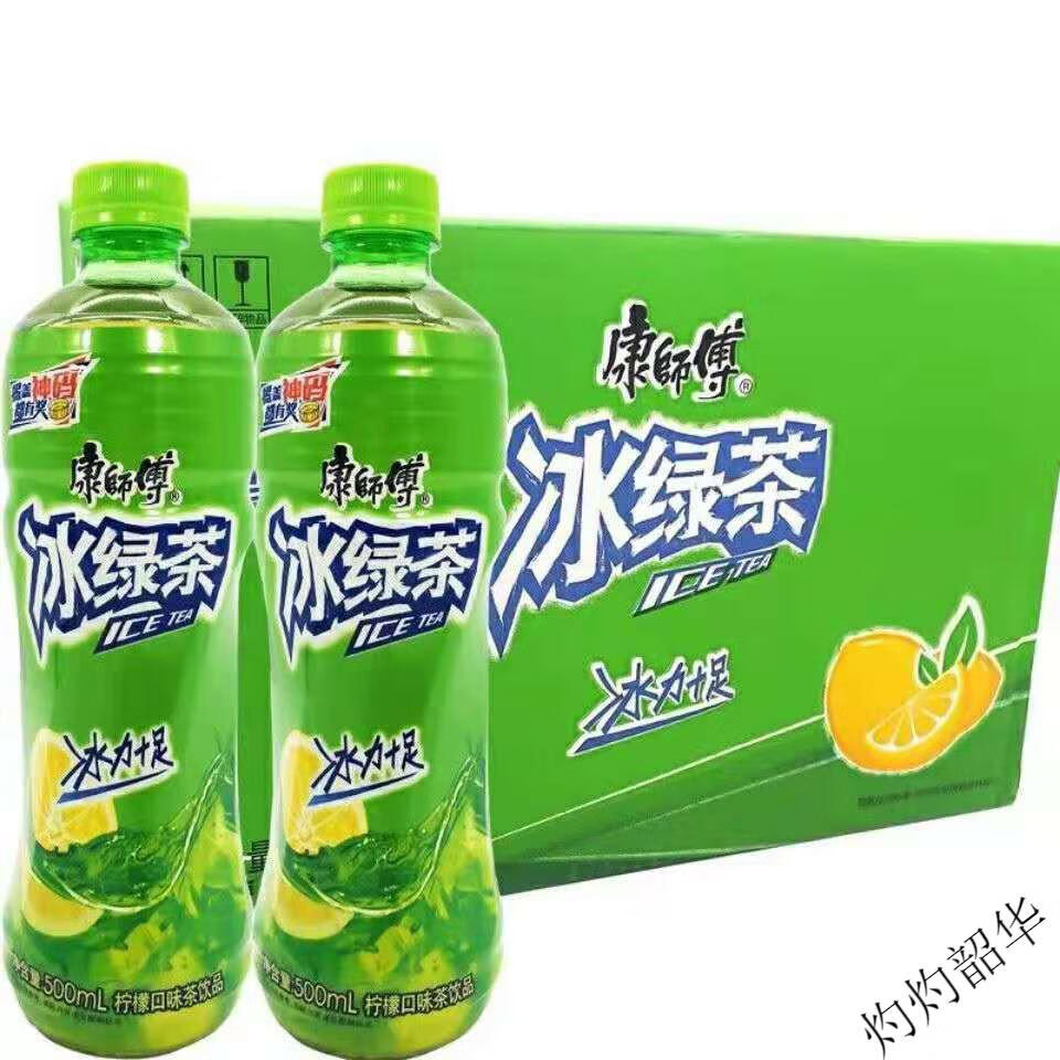 【京选美味】康师傅柠檬口味茶饮品冰绿茶500ml*15瓶整箱批饮料江浙沪