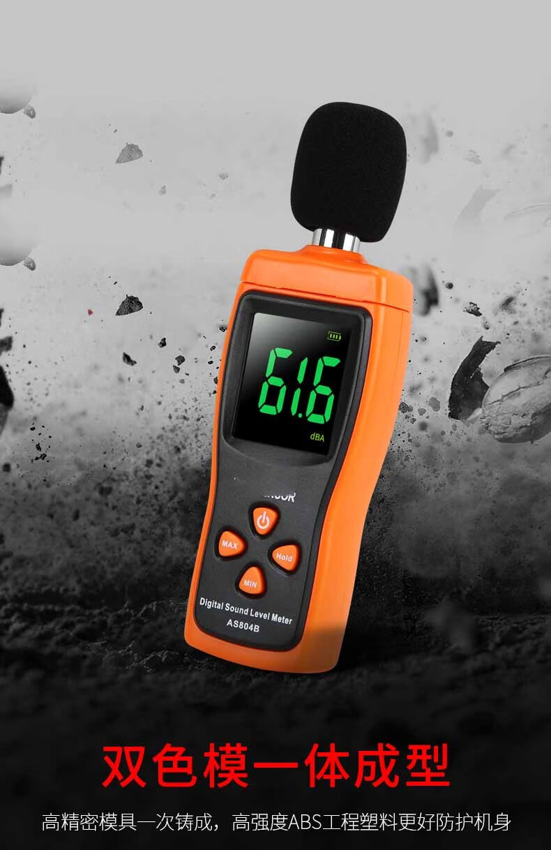 噪音计检测分贝仪噪声仪声音仪器声级计测量仪家用测音量as804b高清