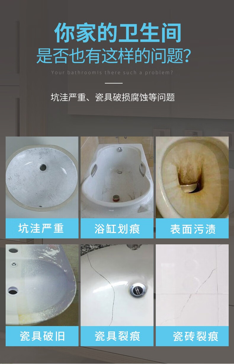 陶瓷修补釉喷剂浴缸瓷砖面盆洗手池釉面修复翻新自喷式搪瓷釉面修补剂