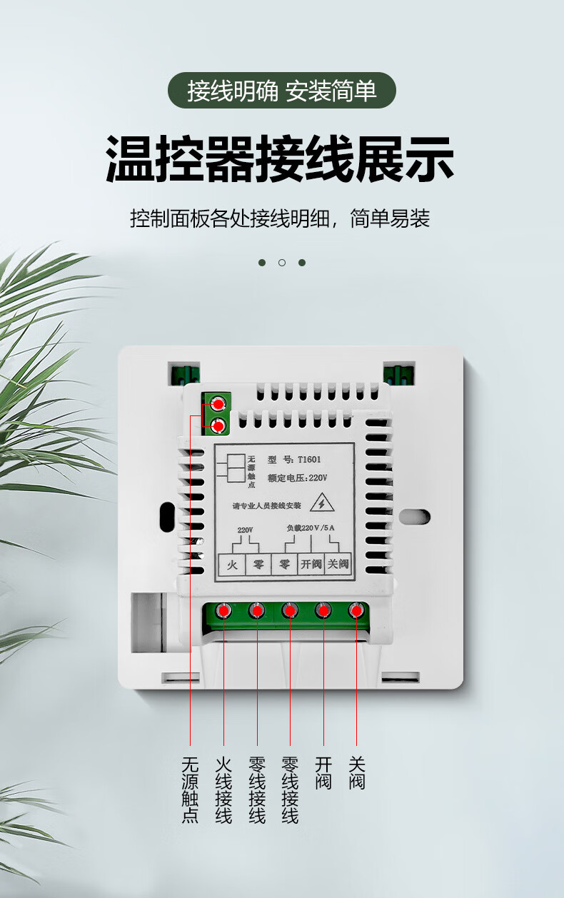 器壁掛爐溫控器天然氣家用通用有線無線威能博士小松鼠林內地暖面板