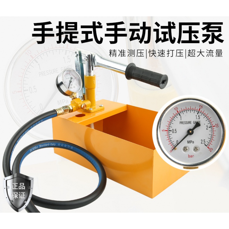 手动试压泵打压机压力泵家用ppr水管增压测压泵地暖检漏仪试压器25kg