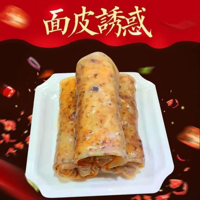 新品安徽淮北萧县宿州卷面皮真空速食保鲜裹凉皮馅料多淮北平原人2个