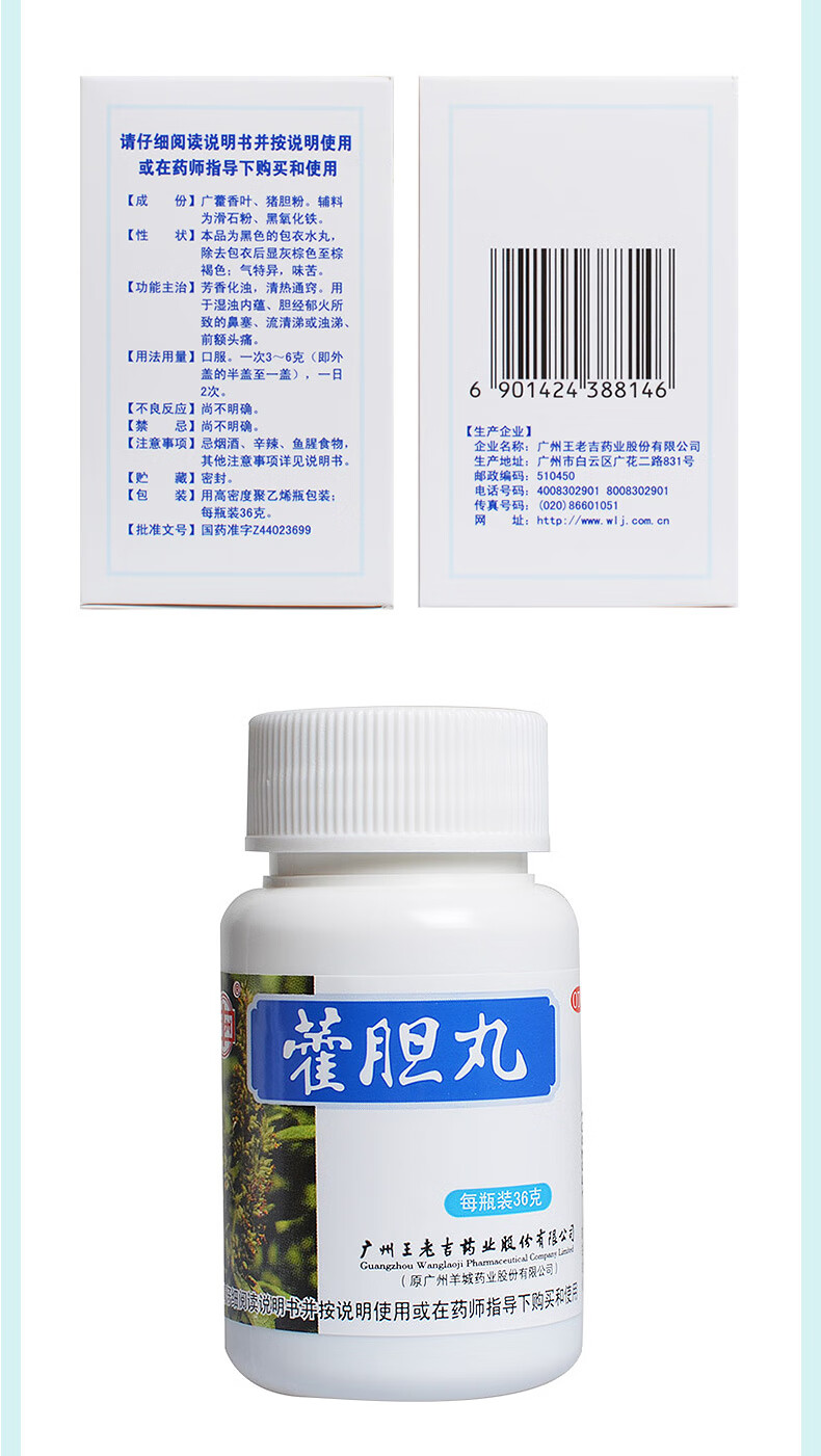 用于湿浊内蕴,胆经郁火所致的鼻塞 1盒装【图片 价格 品牌 报价】