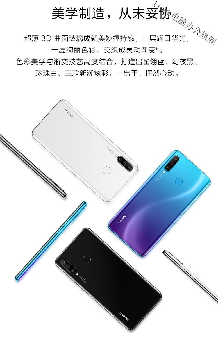 lieve官方旗舰通用现货华为nova4e便宜学生价通4g全面屏原装双卡nova4