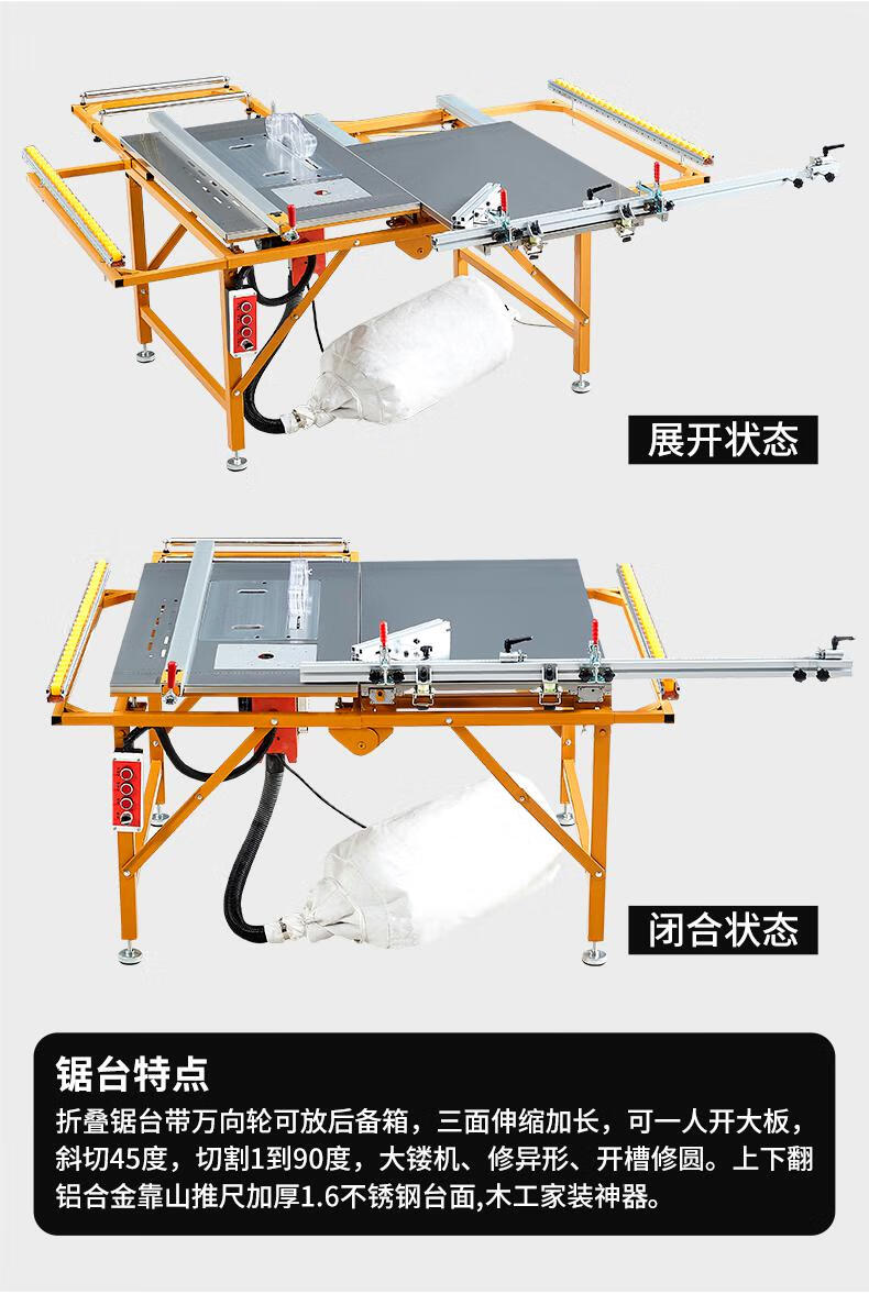 無塵鋸木工推臺鋸多功能摺疊一體機無塵子母鋸精密軌道工作臺小型臺鋸